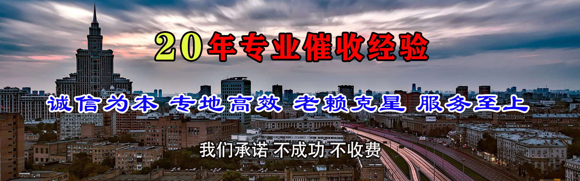 大埔收账公司